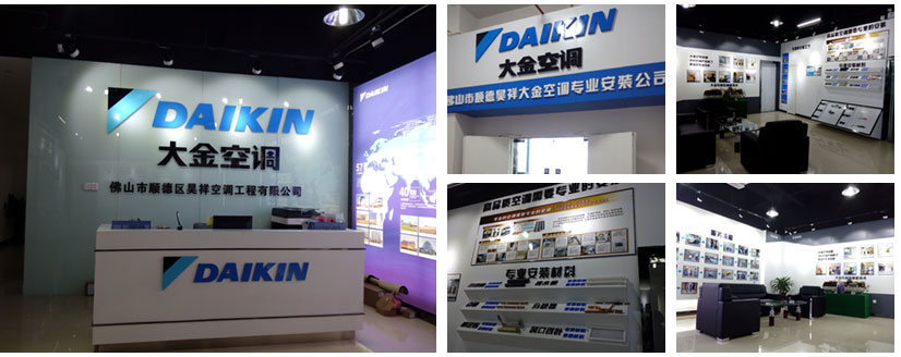 昊祥空調工程有限公…